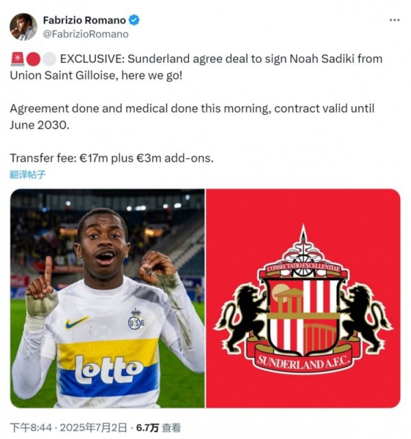 HWG! Romano: Sunderland introduces San Giros midfielder Sadiki to reach an agreement