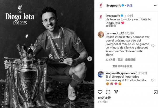Liverpool official article mourns Jota: He leads us to victory, his name is Diorgo