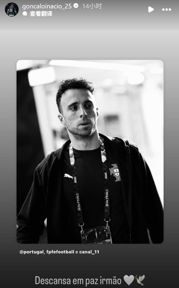 National teammate Inasio posted a photo to mourn Jota: Brother, I wish you rest in peace