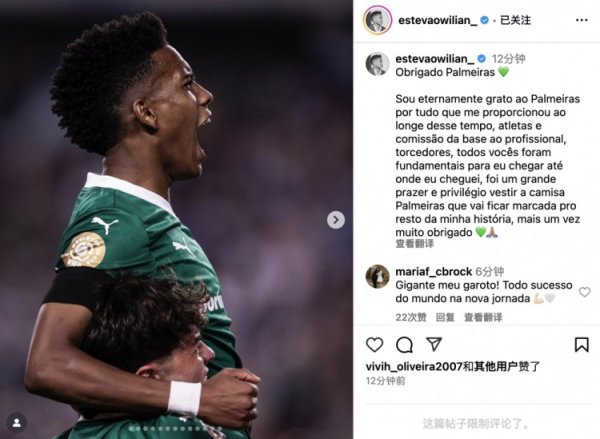 Estewan social media bid farewell: Palmeiras s experience will always be engraved in my life💚