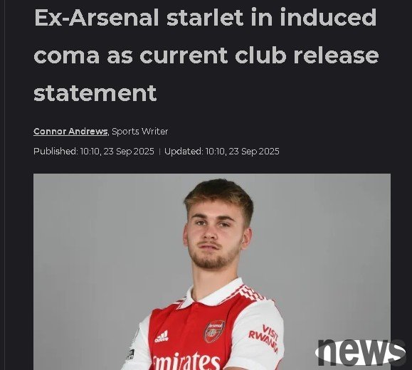 Seriously injured during the game! Former Arsenal youth training player Vega suffered severe brain damage and is currently in a coma