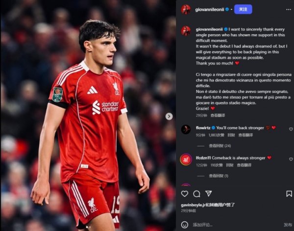 Seriously injured by a cruciate ligament, Leoni: This is not the first show I m looking forward to, I will return to the stadium as soon as possible